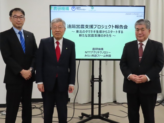 農研機構・NTTアグリテクノロジーら、遠隔営農支援システムを実証